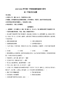 浙江省钱塘联盟2025-2026学年高一上学期期中联考历史试卷（含答案）