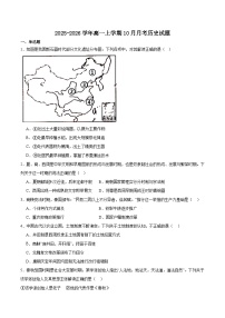 浙江省舟山市五校联盟2025-2026学年高一上学期第一次调研历史试卷（含答案）