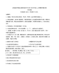 云南省普洱市墨江县国华高级中学2025-2026学年高二上学期期中模拟测试历史试题（含答案）