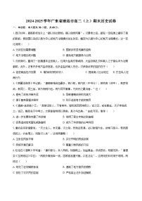 2024-2025学年广东省清远市高二（上）期末历史试卷-自定义类型