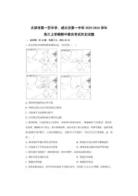 天津市第一百中学、咸水沽第一中学2025-2026学年高三上学期期中联合考试历史试卷（学生版）