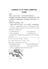 山东省泰安市2025-2026学年高三上学期期中考试历史试卷（学生版）