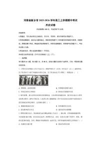 河南省新乡市2025-2026学年高三上学期期中考试历史试卷（学生版）