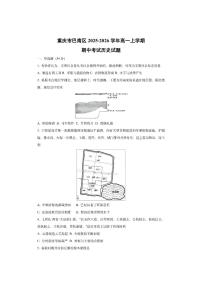 重庆市巴南区2025-2026学年高一上学期期中考试历史试卷（学生版）