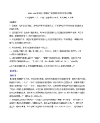 2025—2026学年度河北枣强中学高二上学期期中考试历史试题（含答案）
