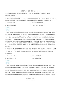 安徽省合肥市2025_2026学年高三历史上学期期中联考试题含解析