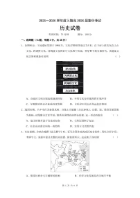 四川省成都市第七中学2025-2026学年高三上学期11月期中考试历史试题及答案