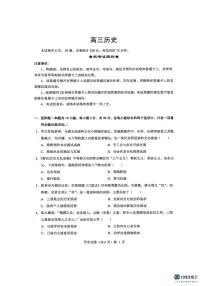 湖北省楚天协作体2026届高三上学期2025年12月联考历史试卷（含答案）