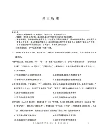 河南九师联盟2026届高三上学期12月联考历史试题+答案含答案解析