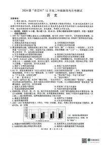 广西壮族自治区“贵百河”2025-2026学年高二上学期12月月考历史试题