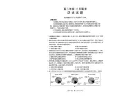 河北省部分学校2025-2026学年高二上学期12月月考历史试题