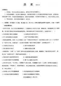 山东省山东高考质量测评联盟大联考·2025-2026学年高三上学期12月联考历史试卷(含答案）