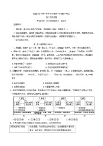 2025—2026学年度黑龙江省哈尔滨市松雷中学校高二上学期期中考试历史试题（含答案）