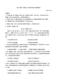 2025—2026学年度山东省滨州市惠民县高二上学期期中考试历史试题（含答案）