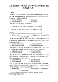 2025—2026学年度山东省菏泽第一中学高二上学期期中考试历史试题（含答案）（A卷）