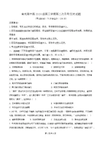 四川省南充高级中学2025-2026学年高二上学期12月月考历史试题（Word版附解析）