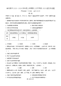 四川省南充高级中学2025-2026学年高一上学期12月月考历史试题（Word版附解析）