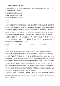 浙江省温州市2025_2026学年高二历史上学期期中试题含解析