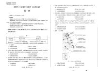 四川省成都市2026届高三上学期高考一诊历史试题（含答案）