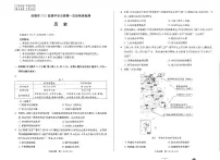 四川省成都市2026届高三上学期高考一诊历史试题（含答案）