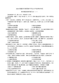 重庆市2026届高三上学期12月高考模拟调研考试（一）历史试卷