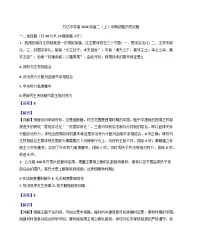 2025—2026学年度四川省广元市川师大万达中学高二上学期期中考试历史试题（含答案）