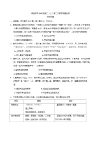 2025—2026学年度四川省仁寿县铧强中学高二上学期期中考试历史试题（含答案）