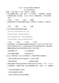 2025—2026学年度天津市宁河区芦台第二中学高二上学期期中考试历史试题（含答案）