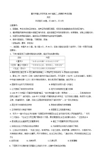 2025—2026学年度重庆市璧山中学校高二上学期期中考试历史试题(含答案)