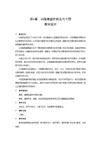 人教统编版(必修)中外历史纲要(上)从隋唐盛世到五代十国教学设计