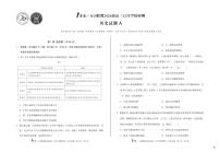1号卷·A10联盟2026届高三上学期12月学情检测历史A卷试题及答案