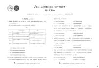 1号卷·A10联盟2026届高三上学期12月学情检测历史B卷试题及答案