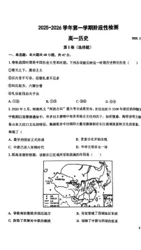 北京市第一零九中学2025-2026学年高一上学期12月月考历史试卷
