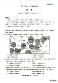 湖南省湖南省部分名校2025-2026学年高三上学期12月月考历史试题