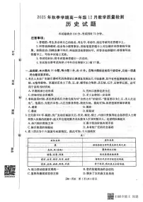广西壮族自治区贵港市、桂林市2025-2026学年高一上学期12月月考历史含答案解析