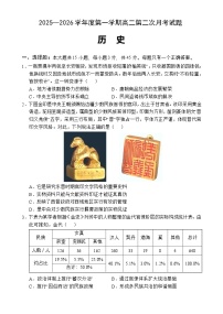海南省文昌中学2025-2026学年高二上学期第二次月考历史试题（含答案）含答案解析