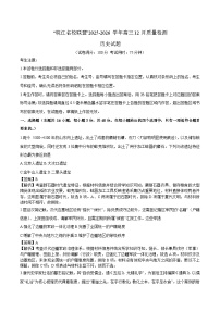 安徽省皖江名校联盟2026届高三上学期12月质量检测 历史试卷（含答案）