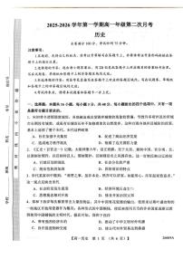 河北省邯郸市磁县第一中学、武安市第一中学2025-2026学年高一上学期第二次月考历史试题