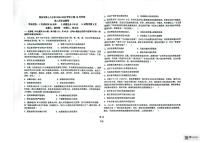 重庆市第十八中学2025-2026学年高二上学期12月月考历史试题