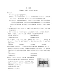 安徽省皖江名校联盟2025-2026学年高一上学期12月联考历史试题