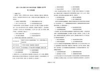 福建省龙岩市第二中学东山校区2025-2026学年高二上学期12月月考历史试卷