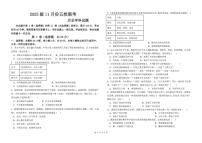 山东省德州市五校2025-2026学年高一上学期11月期中联考试题 历史(含答案）