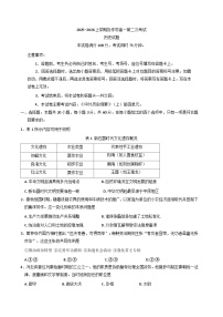 辽宁省葫芦岛市协作校2025-2026学年高一上学期第二次考试历史试题（含答案）