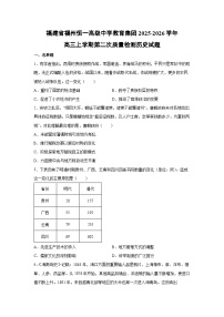 福建省福州恒一高级中学教育集团2025-2026学年高三上学期第二次质量检测历史试卷