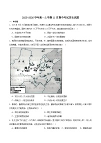 江苏省无锡市2025-2026学年高一上学期11月期中调研考试 历史（含答案）
