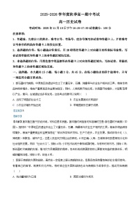 湖北省黄石市2025-2026学年高一上学期期中考试历史试题 Word版含解析
