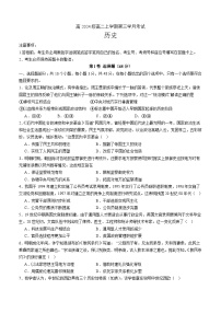 四川省泸州市泸县第五中学2025-2026学年高二上学期12月月考历史试题