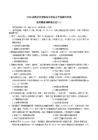 重庆市2026届高三上学期12月高考模拟调研考试（一）历史试卷（Word版附答案）