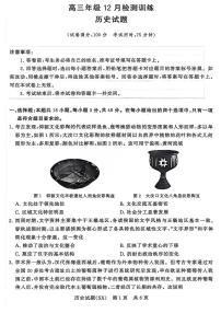 山西省2026届高三上学期第一次八省联考（T8联考）历史试卷（含答案）