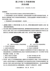 山西省2026届高三上学期第一次八省联考（T8联考）历史试卷（含答案）